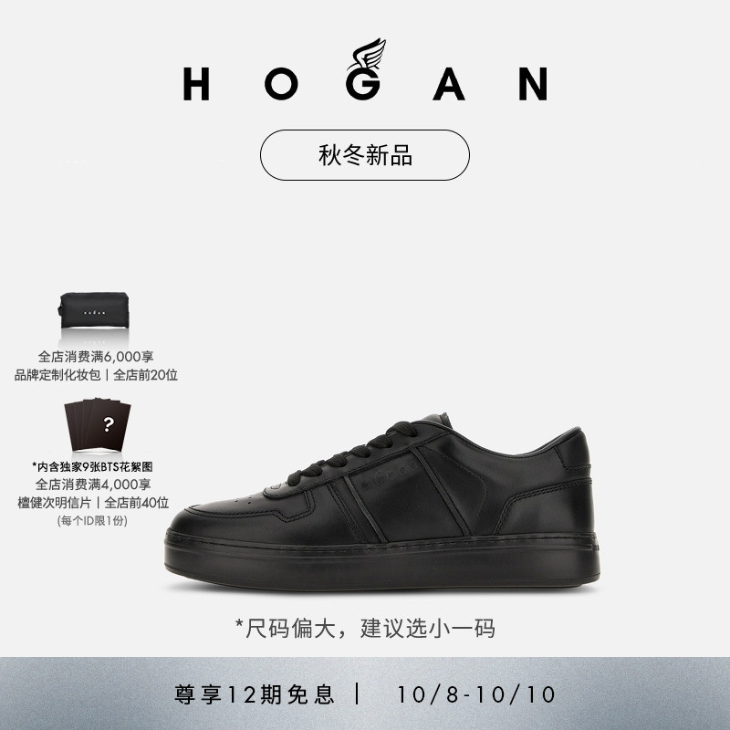 HOGANH-TV系列运动休闲鞋