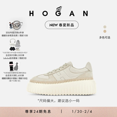 HOGANH-Stripes系列运动休闲鞋