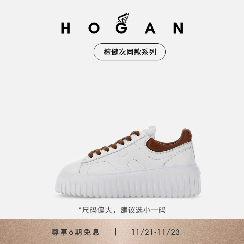 HOGANH-Stripes时尚休闲饼干鞋