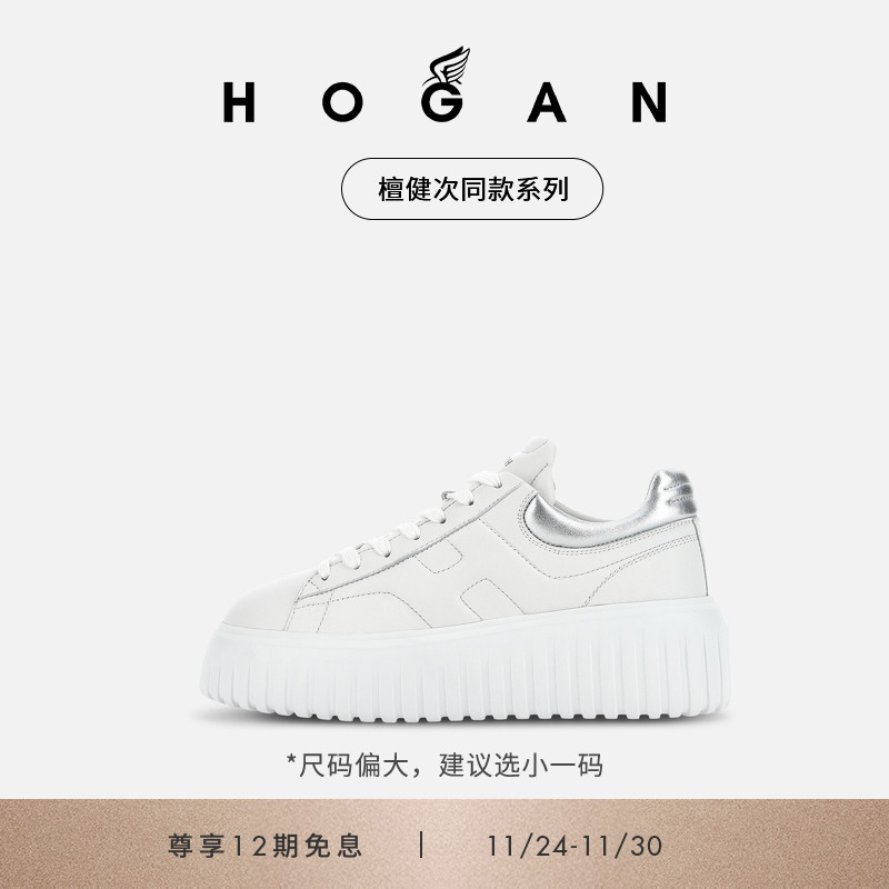 HOGANH-Stripes系列休闲饼干鞋