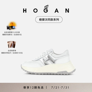 HOGAN女鞋 系列 春夏系列H 檀健次同款 Patch系列H669厚底鞋
