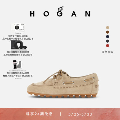 HOGANOlympia系列船鞋