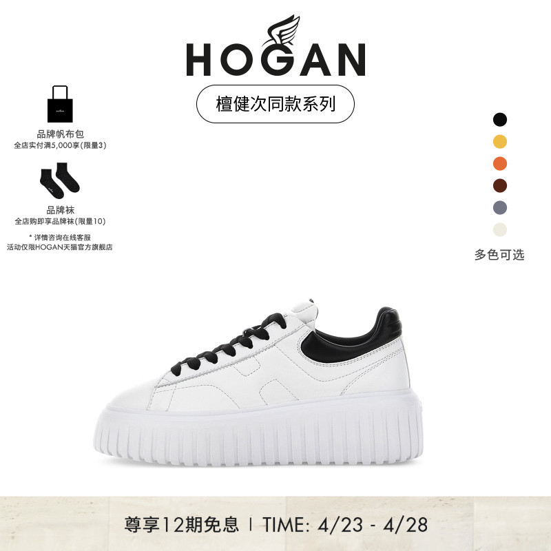 HOGAN休闲时尚百搭饼干鞋