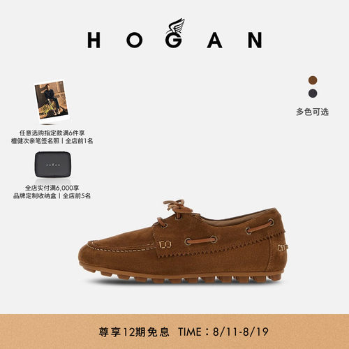 HOGANOlympia系列船鞋