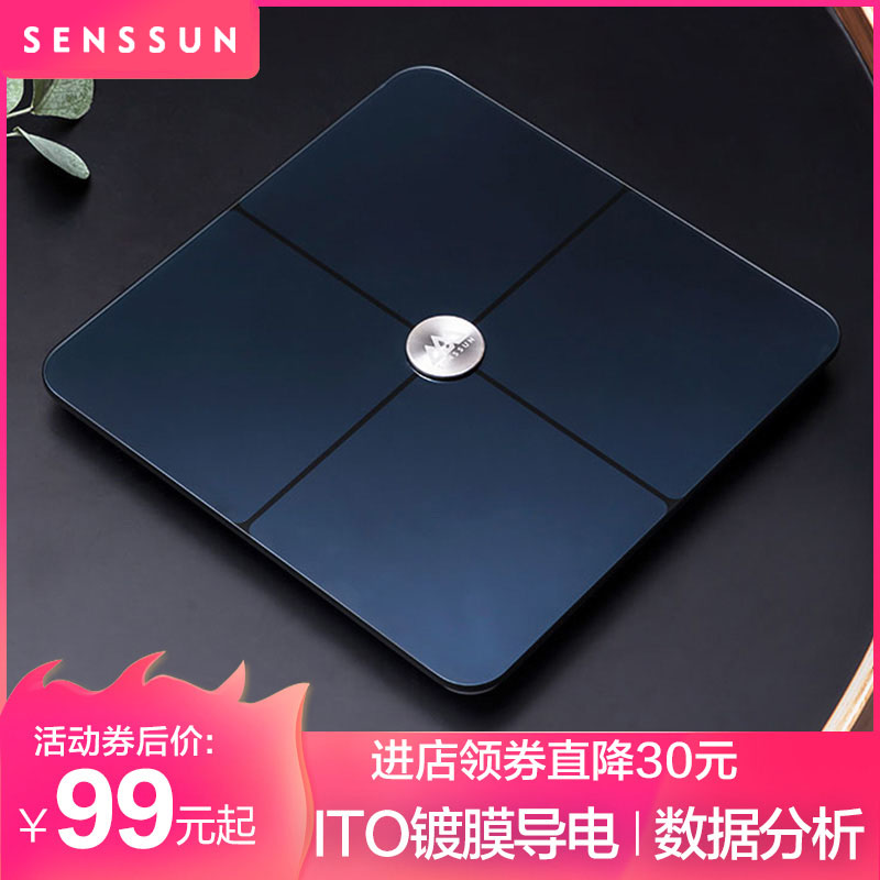 香山（SENSSUN）精准体脂称家用人体秤体重秤智能APP电子称ITO测