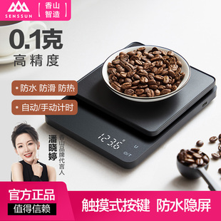 香山电子秤手冲咖啡秤家用小型称咖啡器具称重计时意式咖啡厨房秤