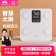 智能体脂秤家用电子秤体重计小型人体精准耐用充电香山家庭体脂称