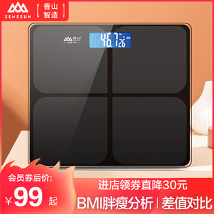 香山 家用精准电子秤体重秤女生宿舍小型人体称重器计 senssun