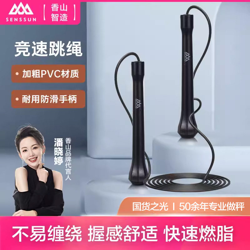 跳绳竞速健身减肥中考训练竞速中学生初学专用成人燃脂锻炼绳子