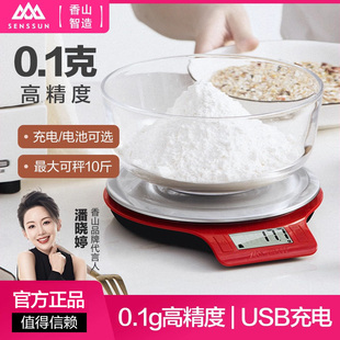 厨房秤电子秤家用小型克称烘焙称量器精准香山食物秤食品秤EK813