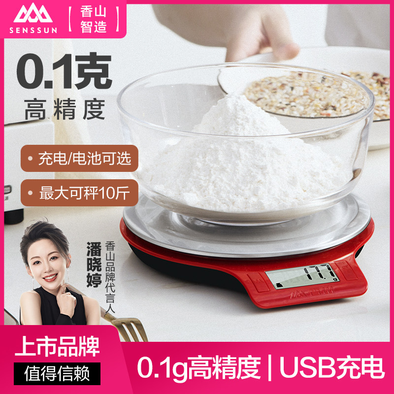 料理秤电子秤家用小型高精准度秤烘焙称量器精准香山食物秤食品秤