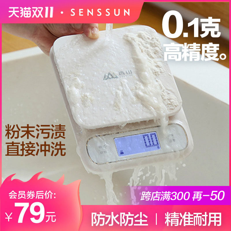厨房秤电子秤防水秤烘焙电子称重家用小型香山食物秤克称0.1g精准高性价比高么？