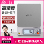 计数秤电子秤商用高精准度电子秤高精准度秤重家用厨房小型香山计
