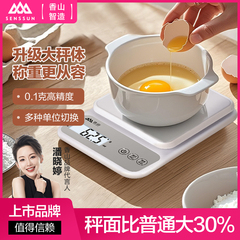 香山高精准度厨房秤家用电子秤食物秤商用小型2025新款烘焙克数称