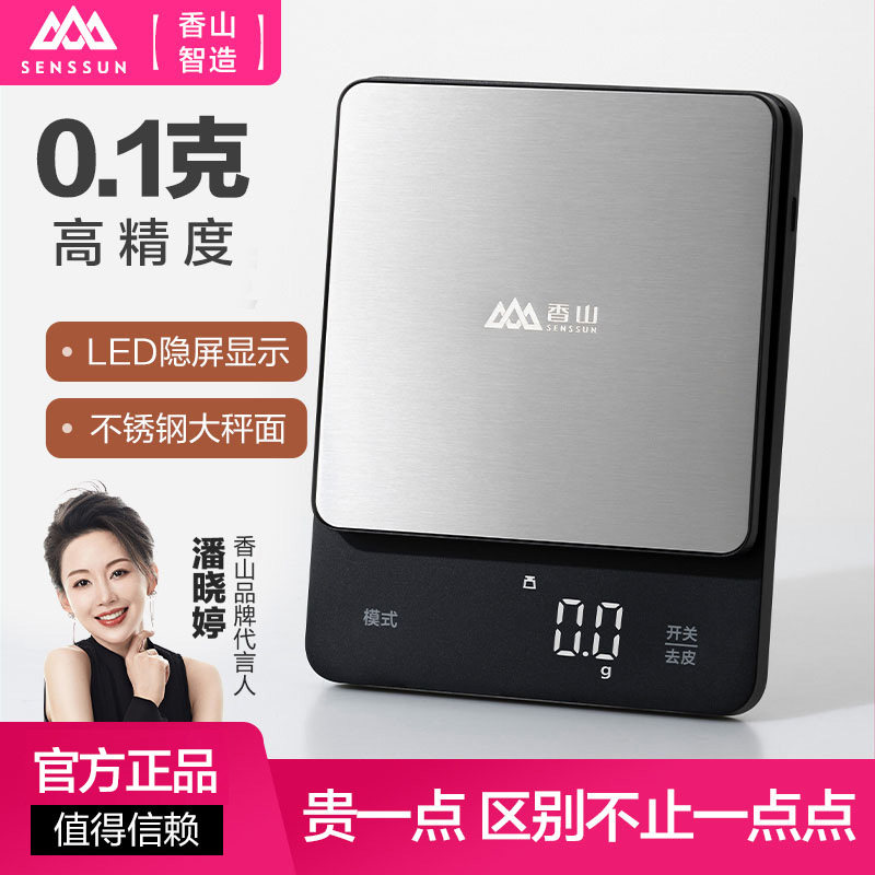电子秤家商用小型香山厨房秤食品咖啡秤精准称物克重数2025年新款