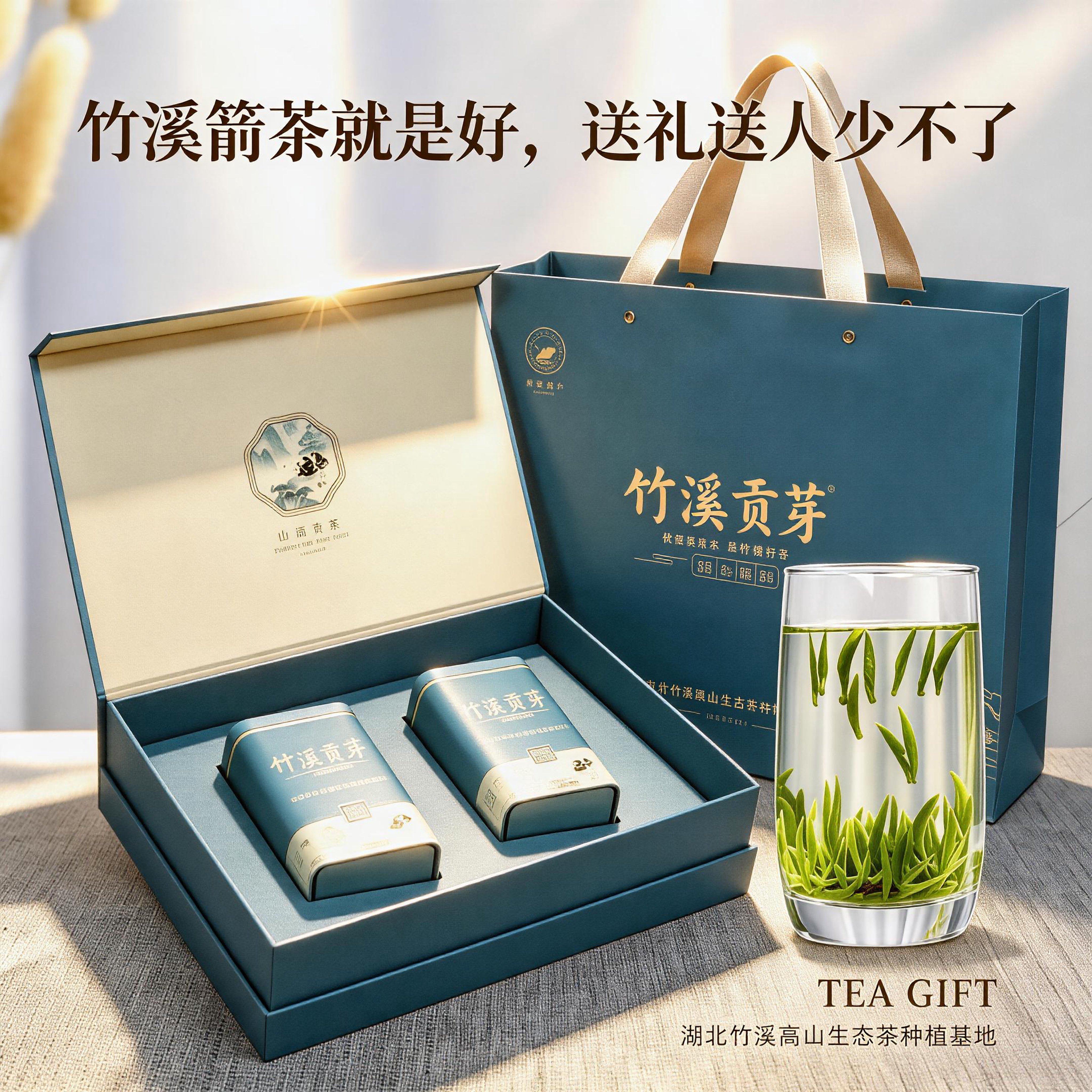 湖北十堰武当山茶竹溪箭茶雀舌毛尖新茶明前春茶礼盒款炒青绿茶