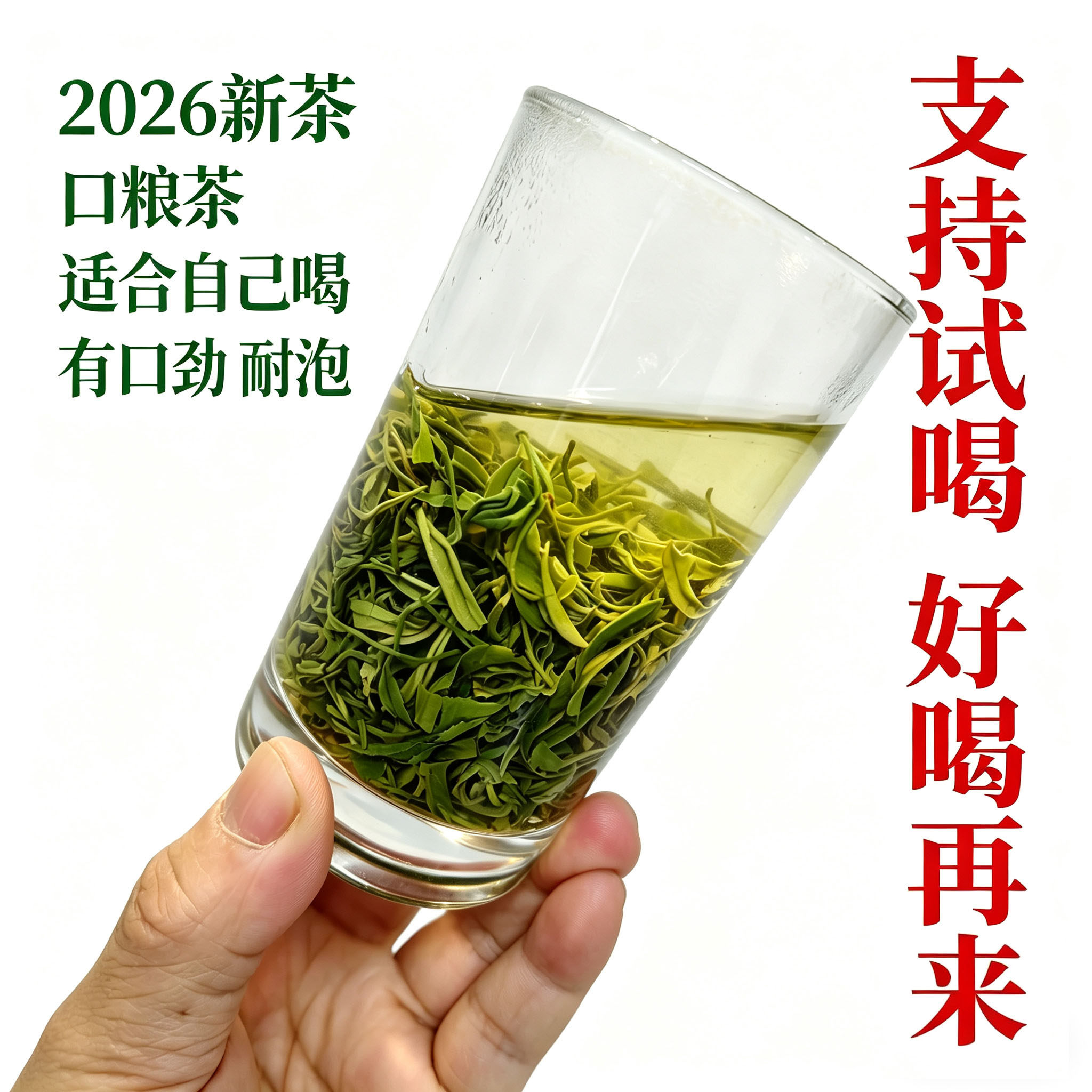 2026新茶湖北十堰武当山茶竹溪毛尖