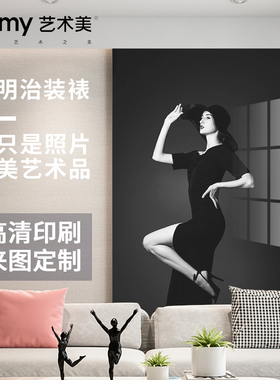 挂画来图定做亚克力三明治客厅