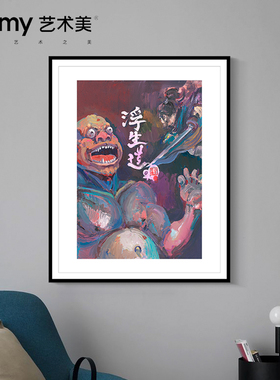 日式动漫人物卡通抽象装饰画