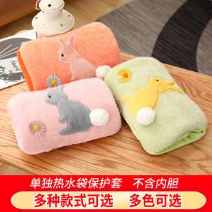 充电热水袋套子单卖电暖手宝保护套超长防烫套毛绒可爱双插手布套