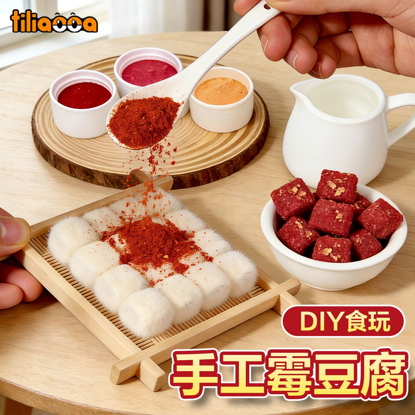 霉豆腐玩具手工diy材料包自嗨解闷cosplay道具儿童互动游戏雪豆腐