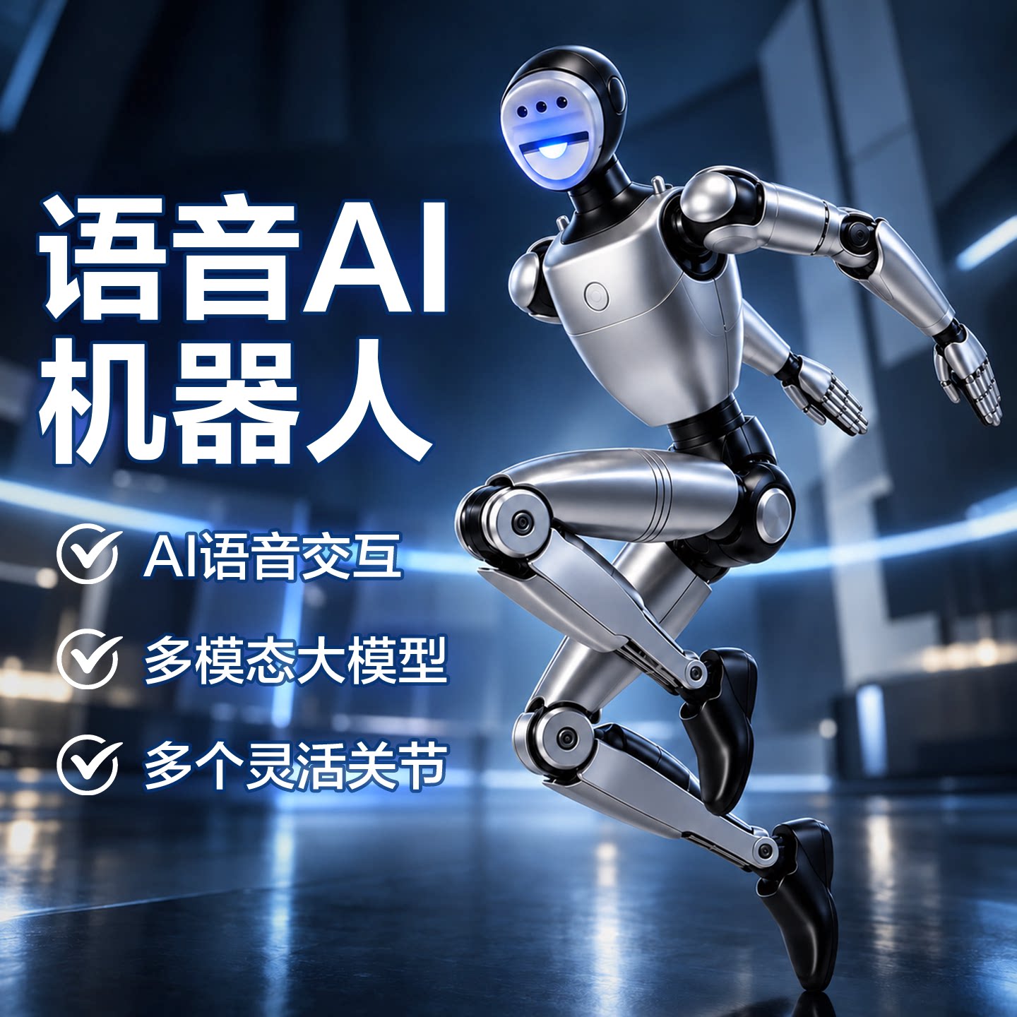 2026新款语音AI机器人儿童智能可动玩偶互动电动玩具男孩生日礼物