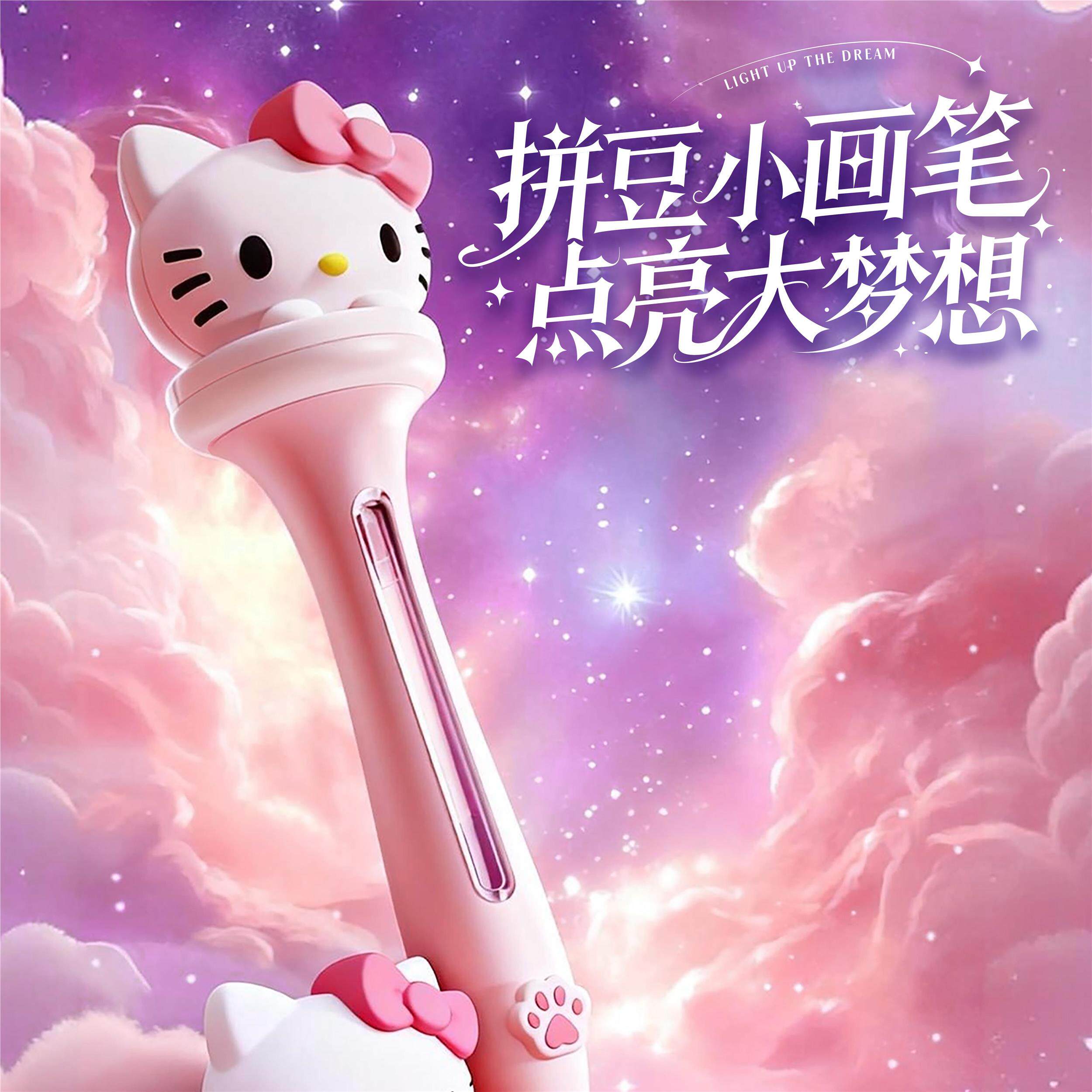 采诗曼KT拼豆笔点握式自动