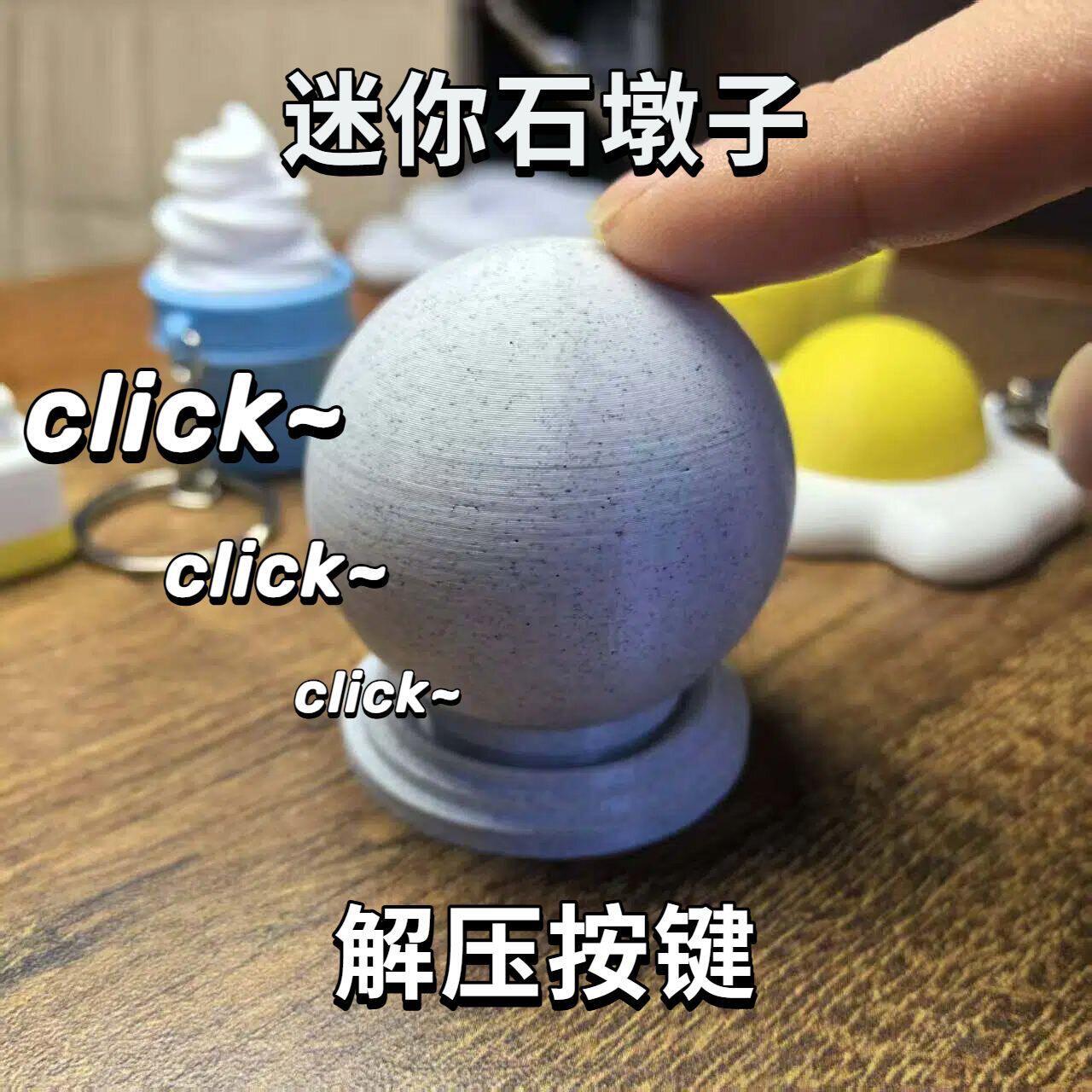 石墩子捏捏乐办公室解压神器仿真图片
