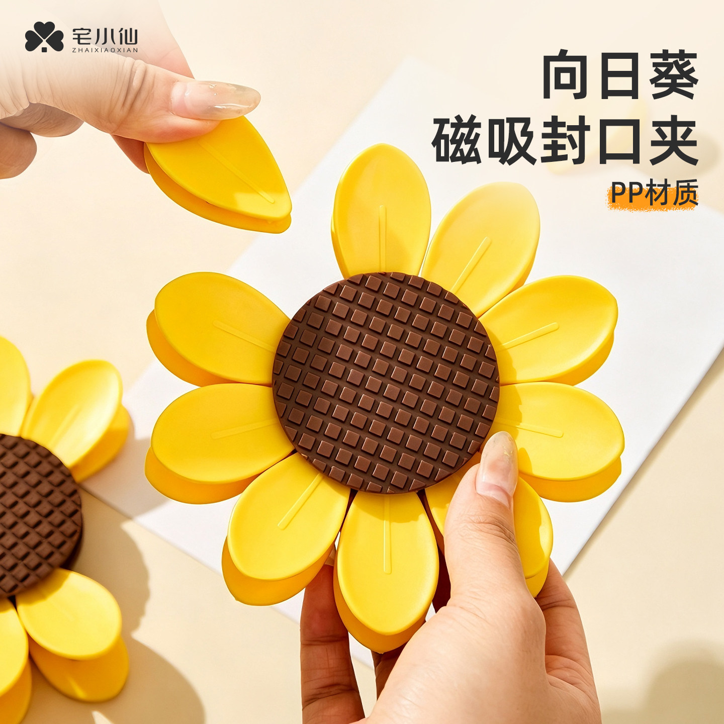 封口夹磁吸冰箱贴可爱创意向日葵图片