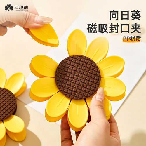封口夹磁吸冰箱贴可爱创意向日葵