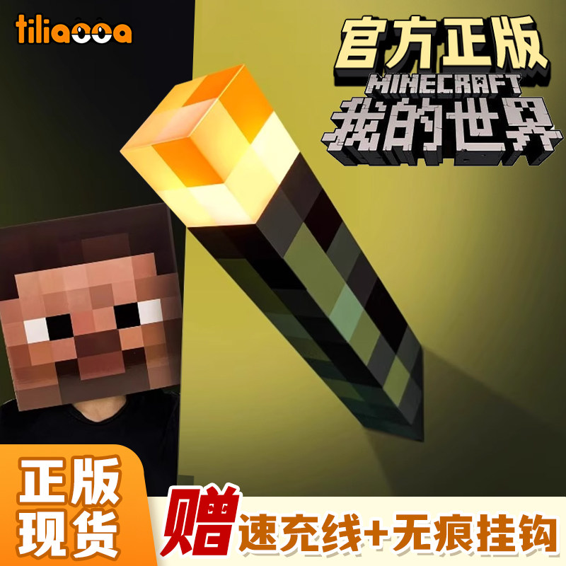 圣诞平安夜礼物我的世界火把灯图片