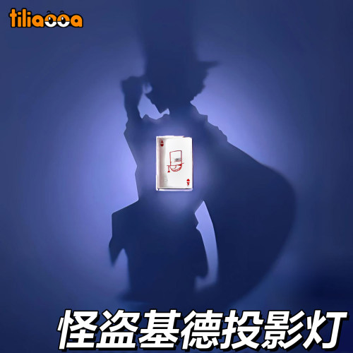 怪盗基德光影灯二次元动漫