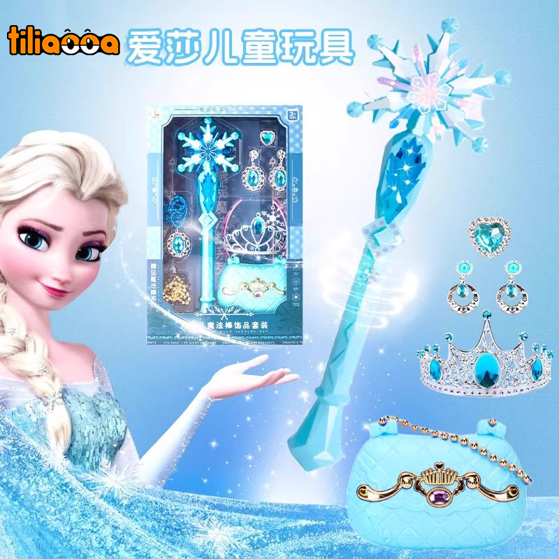 爱莎魔法棒仙女棒冰雪奇缘艾莎公主皇冠儿童发光玩具女孩套装夜光