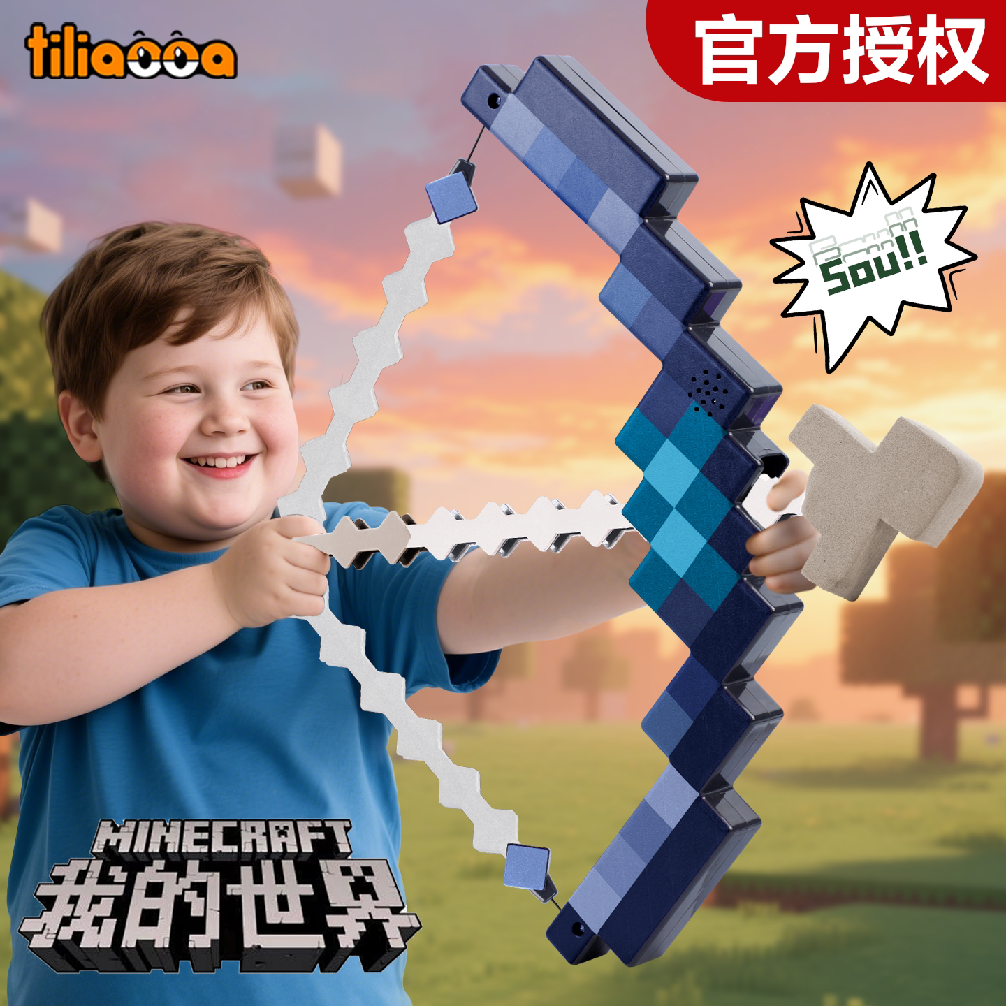 【新款】我的世界弓箭周边玩具图片