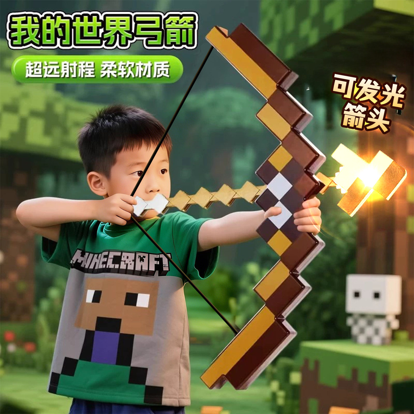 我的世界发光弓箭游戏周边图片