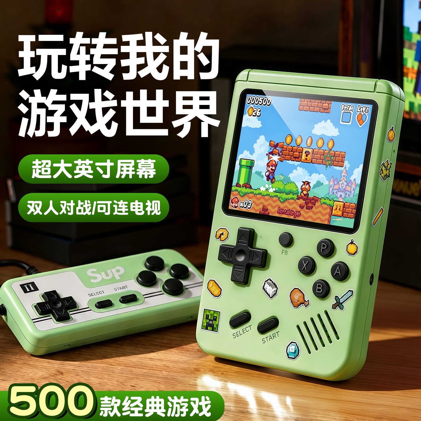 2026新款我的世界俄罗斯方块游戏机玛丽超级马里奥sup掌上游戏机怀旧款经典复古便携儿童电子玩具小学生双人
