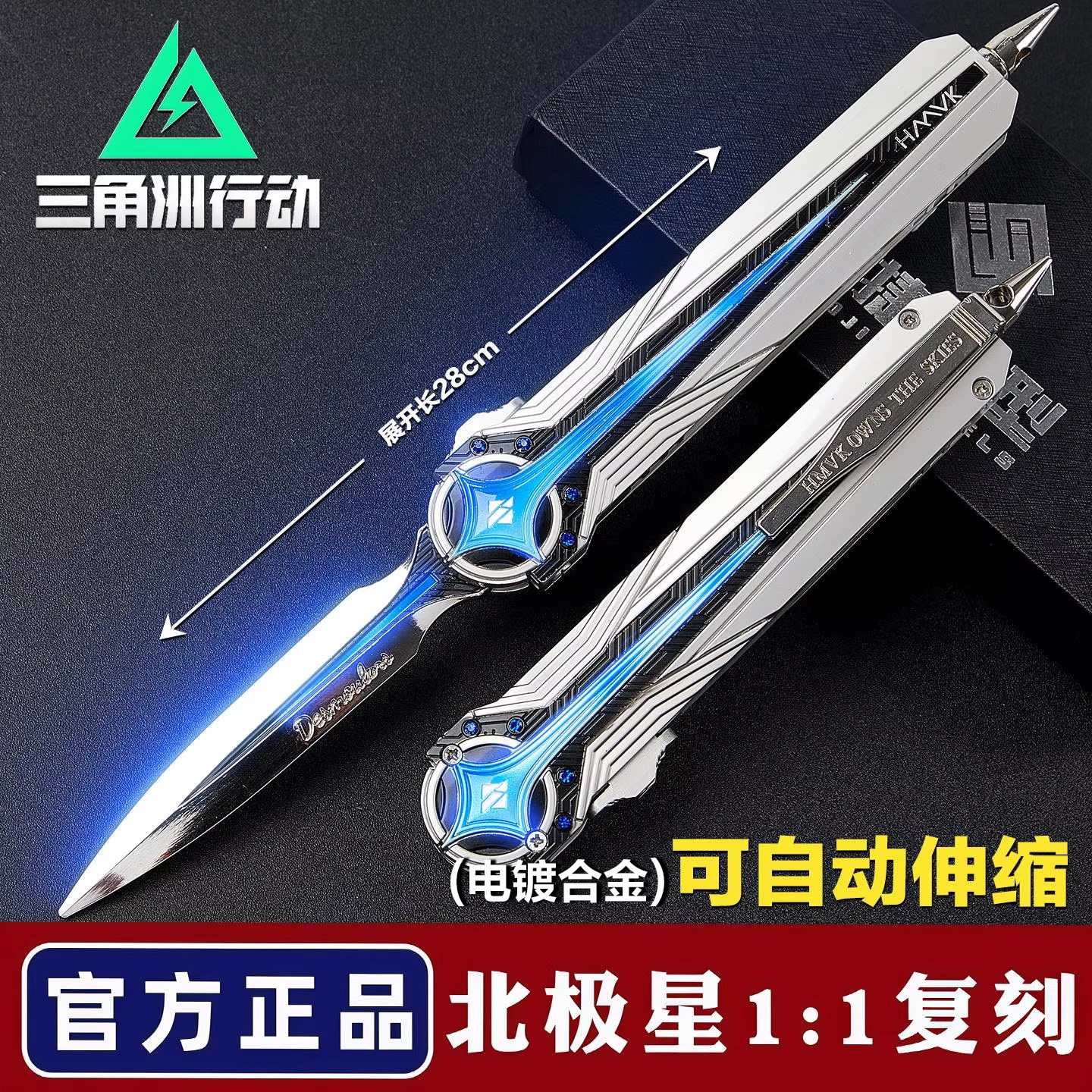 官方正版三角洲行动北极星图片