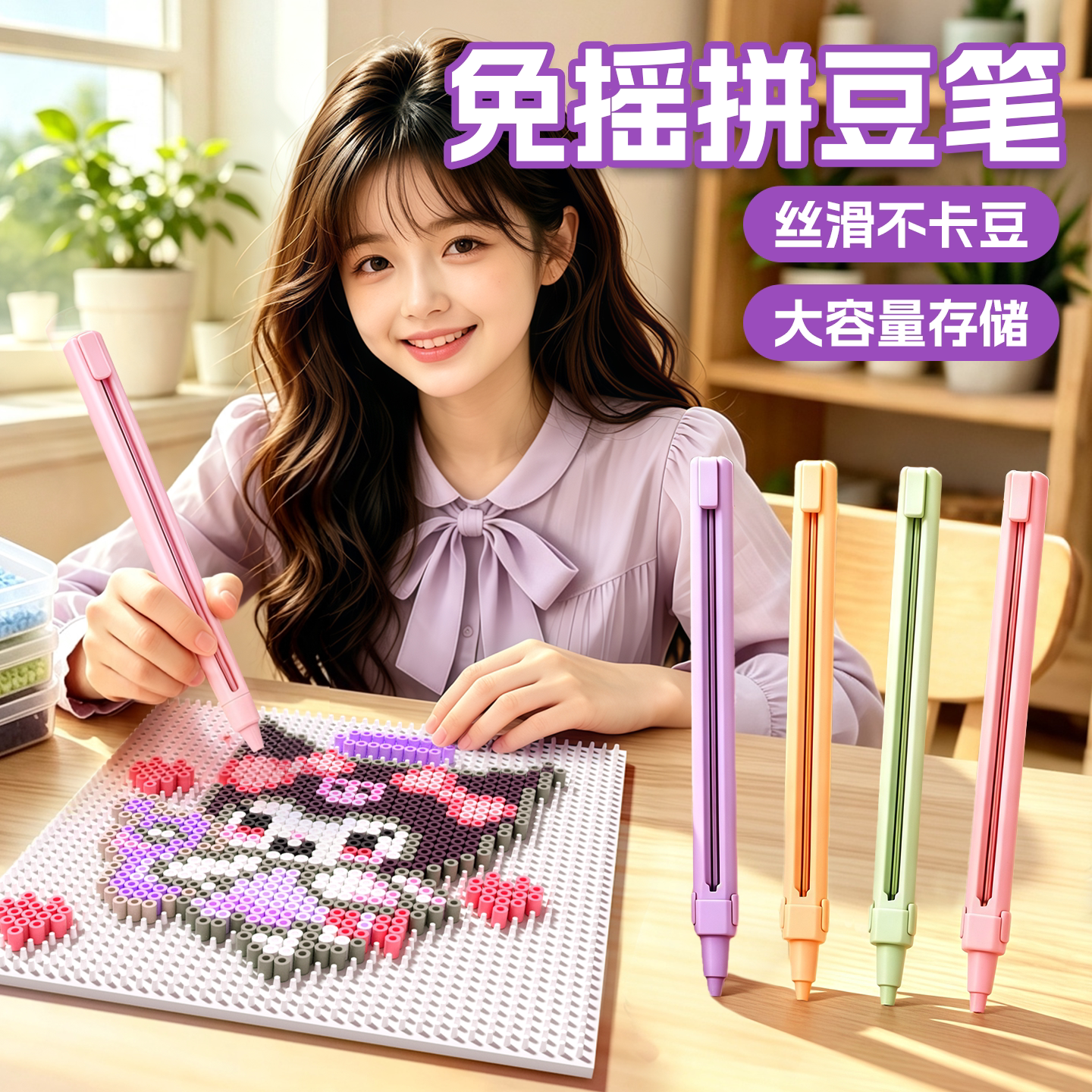 高颜值免摇按压拼豆笔工具三件套图片