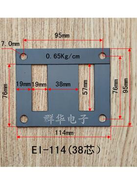 变压器硅钢片EI型0.35mmZ11/0.50mmDW600 EI-19mm-EI-240mm