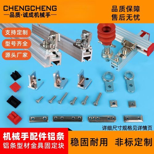 机械手配件大全治具连接固定块小金具单孔双孔螺母L块夹具工业级