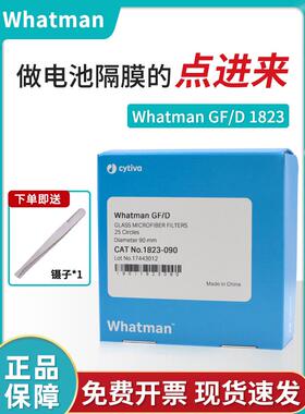 Whatman玻璃纤维滤纸滤膜GF/D1823-025/047/055/090/070/电池隔膜