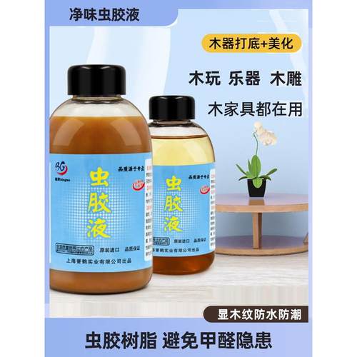 印度进口虫胶漆液士力胶液铂金金黄紫胶液防虫防潮虫胶片液漆片