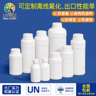 500ml塑料氟化瓶带盖化工试剂包装化学溶剂分装样品农药空瓶1L升