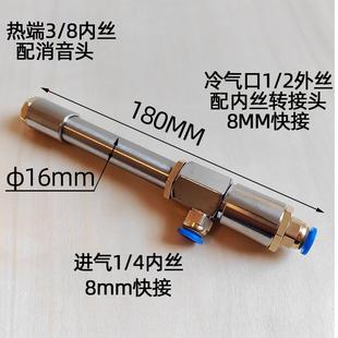 不锈钢涡流管涡轮制冷器空气冷却螺旋蜗流制热恶魔急冻管