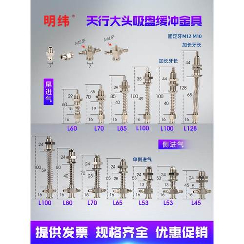 真空吸盘机械手配件天行大头金具固定支架连接杆螺牙底座M10/12-L