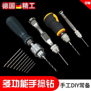 手拧钻 手捻钻 迷你手钻打孔器小型文玩手工钻木工diy钻孔工具