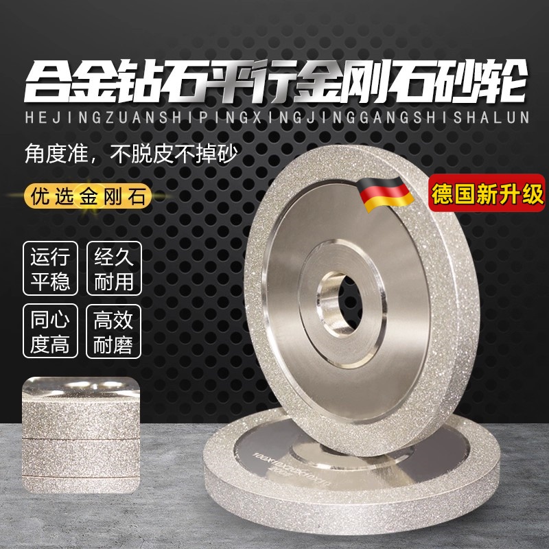 合金平行金刚石钻石砂轮磨钨钢陶瓷CBN铣刀玉石雕刻砂轮机磨刀机