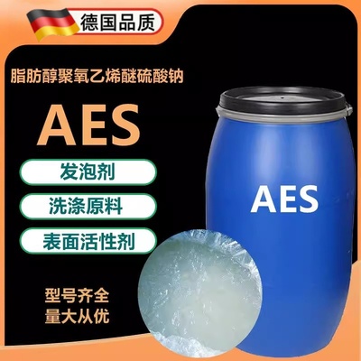 AES表面活性剂脂肪醇硫酸钠去污发泡剂洗涤原料aes洗洁精原料