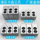 12寸 液压卡爪软爪卡盘三爪夹盘台湾油压生爪硬爪加高厚5