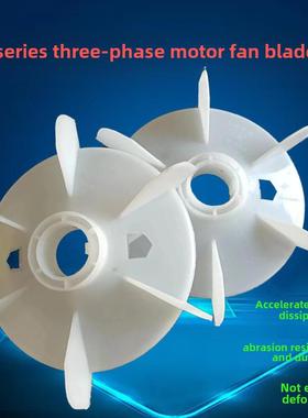 Y系列380V三相电机风叶大全Y80/90/100/112132散热风扇叶电机风叶